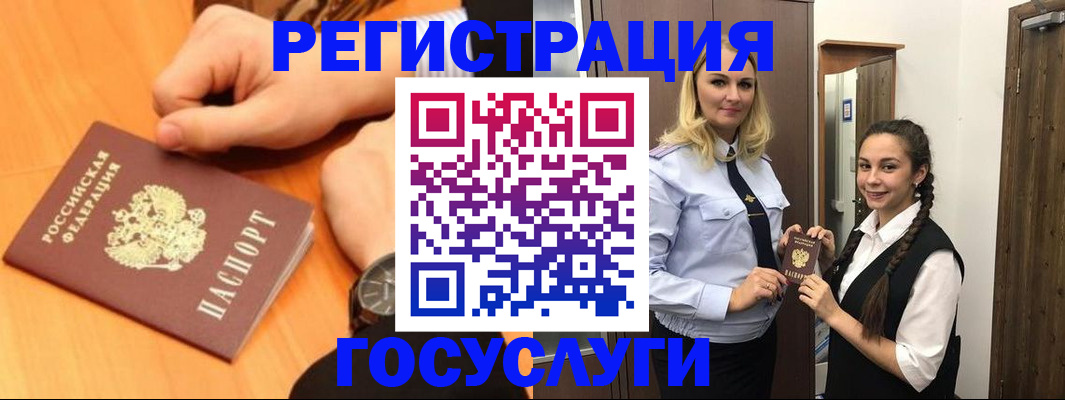 временная регистрация для школы в Гатчине